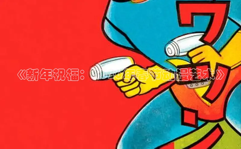 香香漫画(官方入口)免费阅读