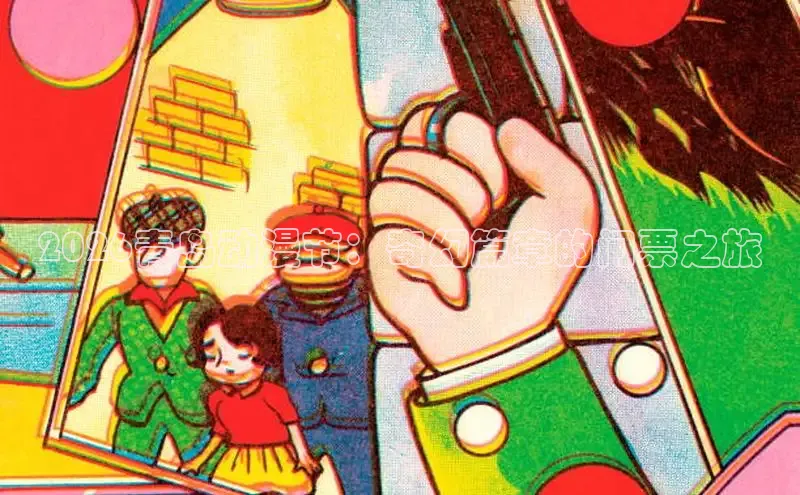 香香漫画在线阅读免费阅读