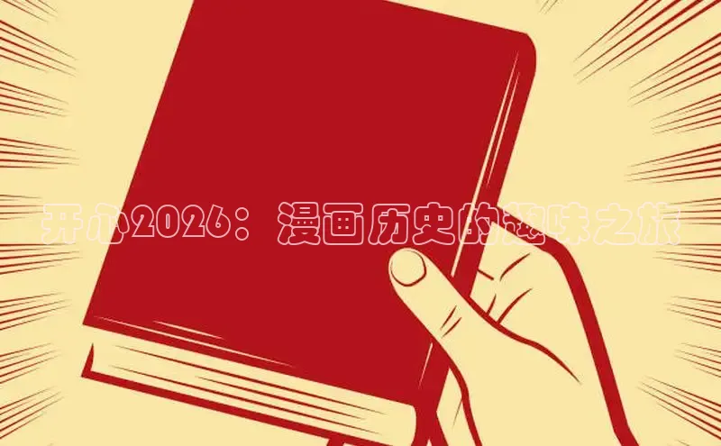 香香腐宅动漫